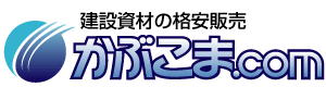 建築資材の格安販売　かぶこま.com（株式会社小松）