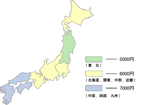 送料区分図、東北2000円、関東・中部・近畿3000円、北海道・中国・四国・九州5000円